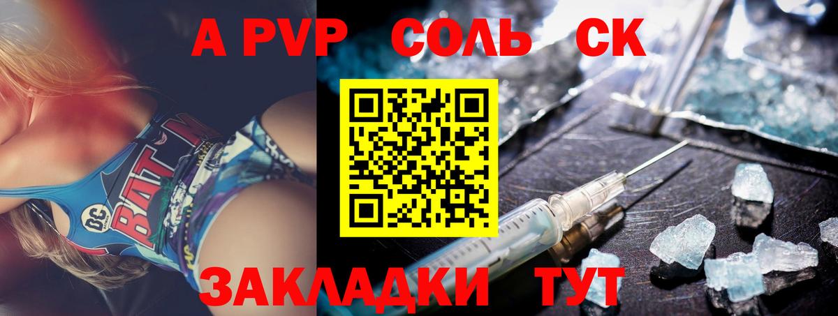 Альфа ПВП СК Кировск