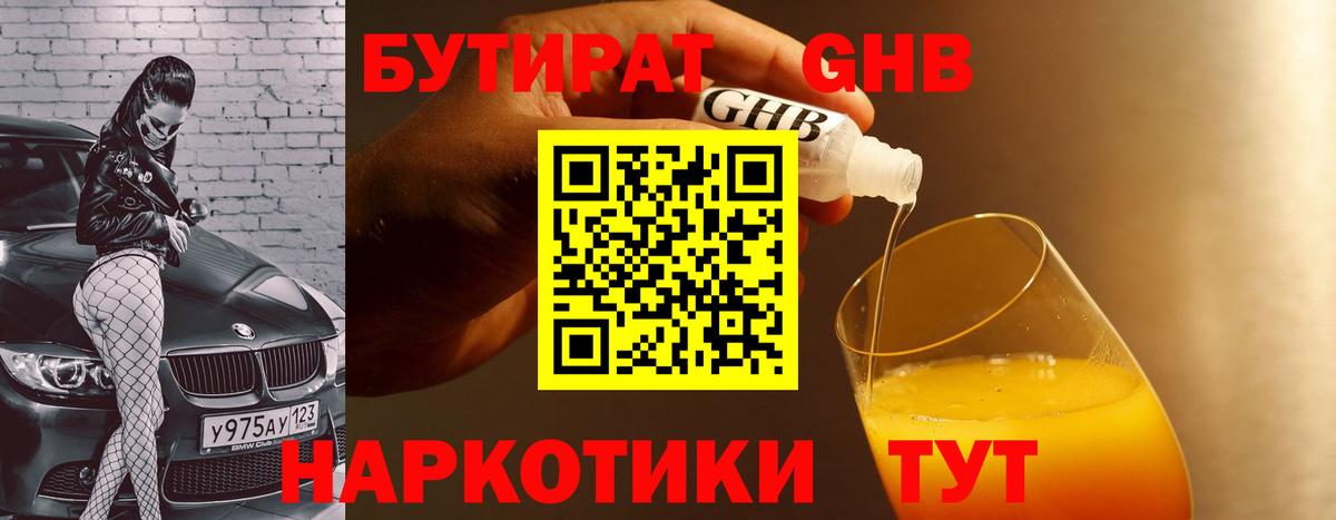 Кировск  БУТИРАТ буратино  Вход с VPN 