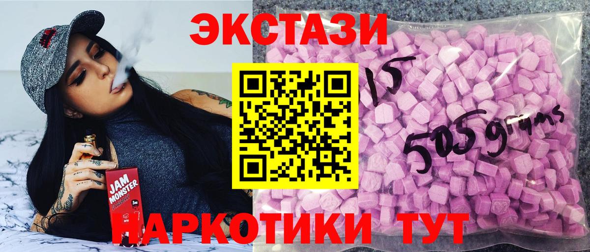 Экстази XTC  Ecstasy таблы  Вход с VPN  Кировск 
