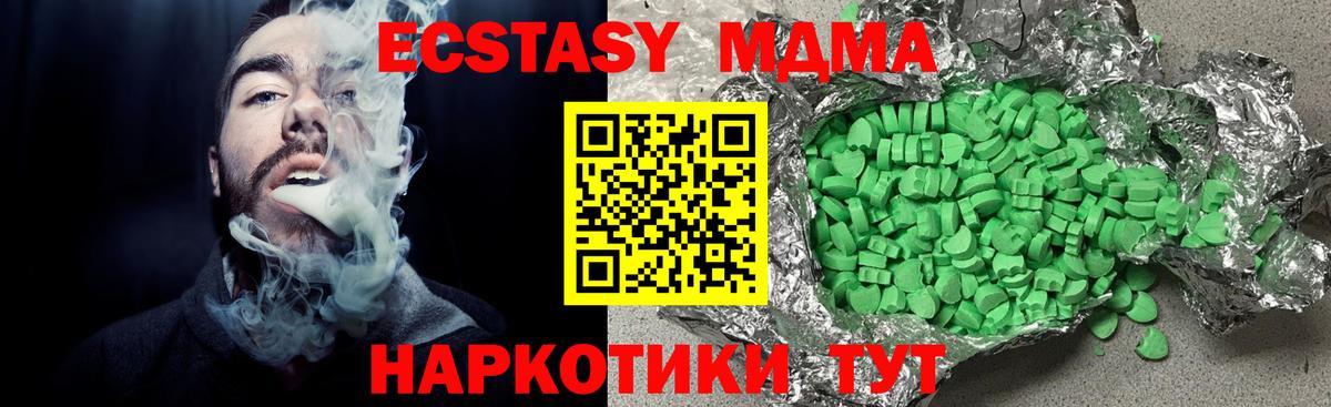 Экстази 99% Кировск