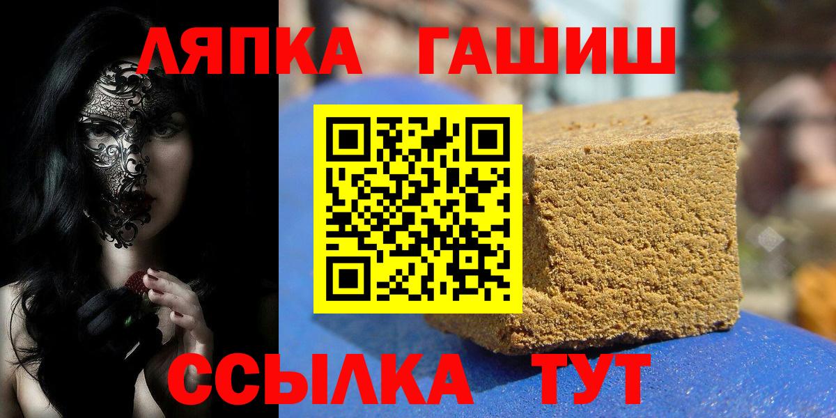 как найти наркотики  Гашиш hashish  Кировск  Вход с VPN  Гашиш Premium 