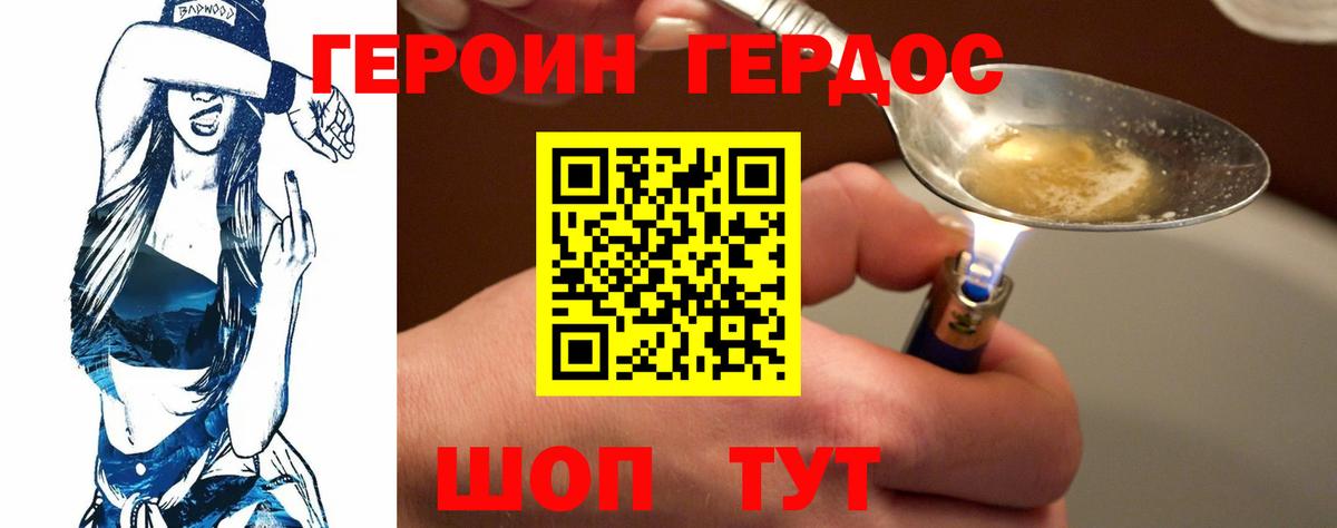 Героин герыч Кировск