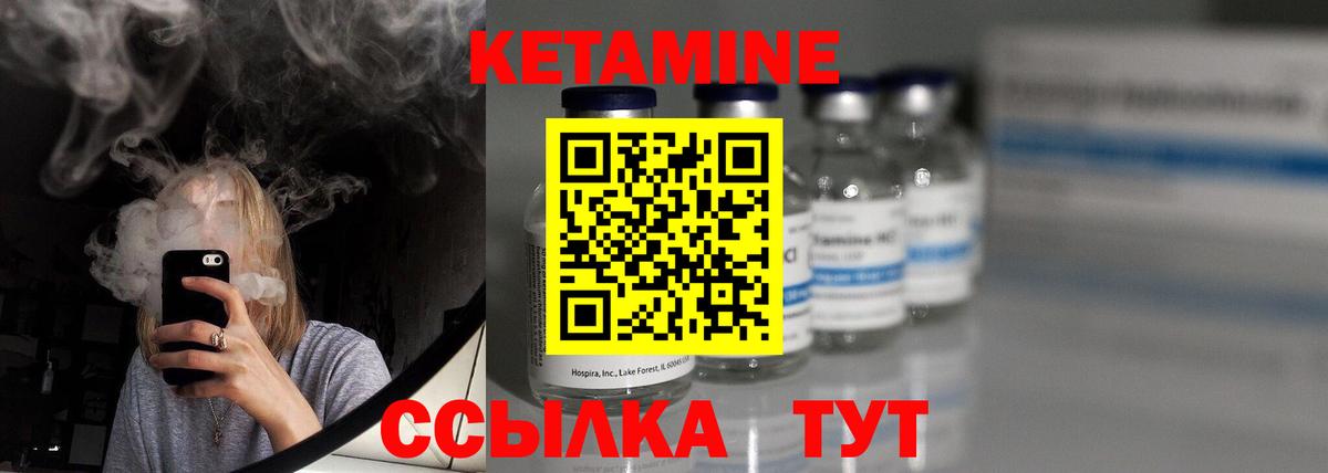 Кетамин ketamine  Вход с VPN  Кировск  КЕТАМИН ketamine 