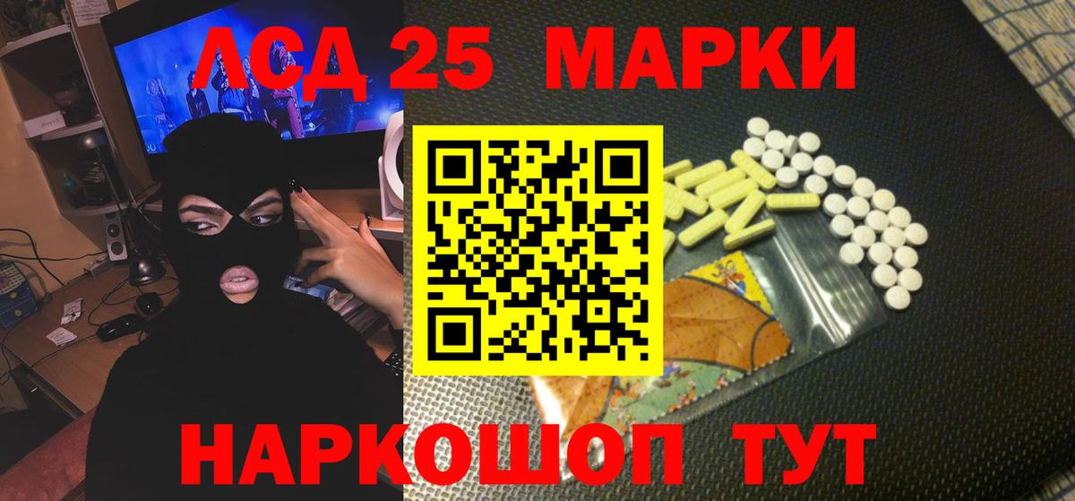 Лсд 25 экстази ecstasy  Лсд 25 экстази кислота  ЛСД экстази  Вход с VPN  Кировск 