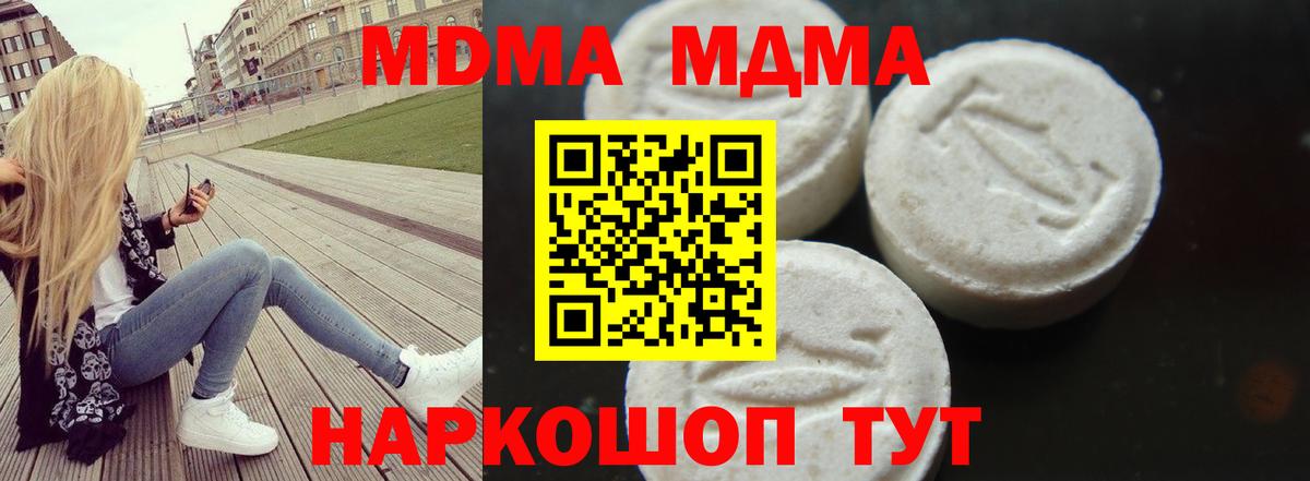 МДМА Molly  МДМА кристаллы  Кировск  Вход с VPN 