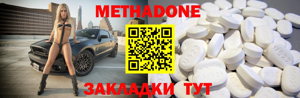 МЕТАДОН VHQ Кировск
