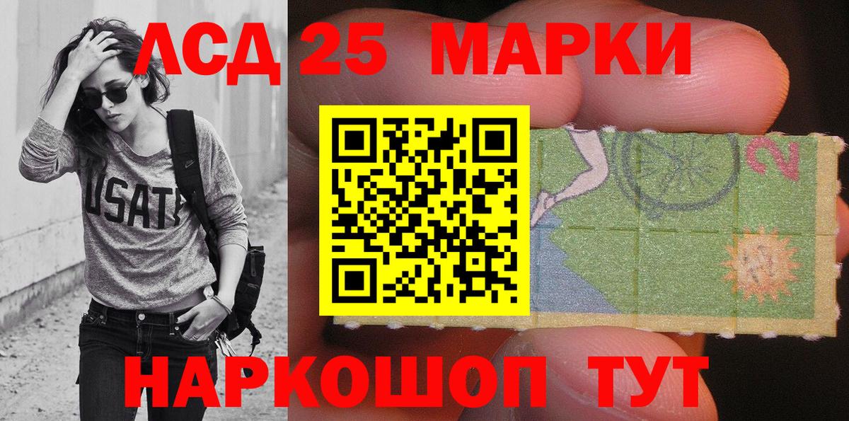 Марки 25I-NBOMe 1,8мг Кировск