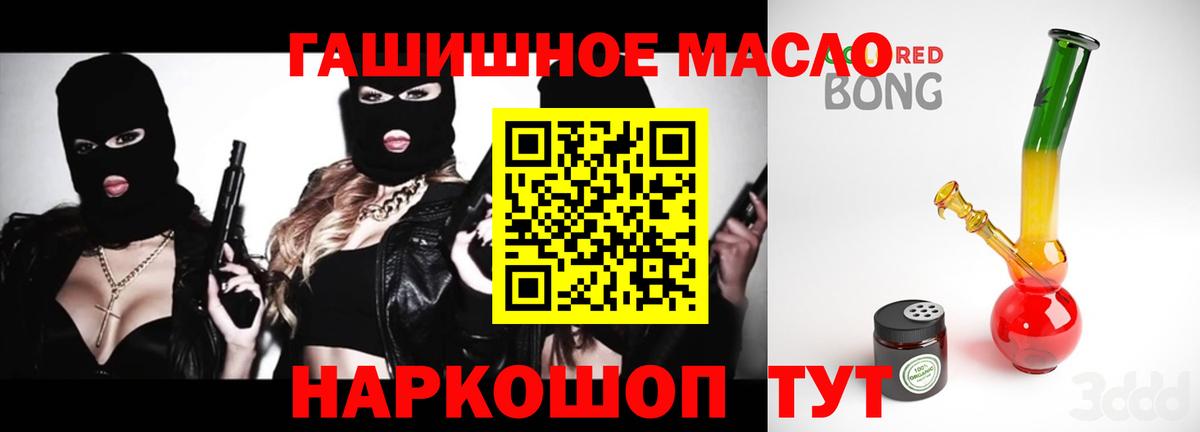 ТГК жижа  Вход с VPN  купить наркотики сайты  Кировск 